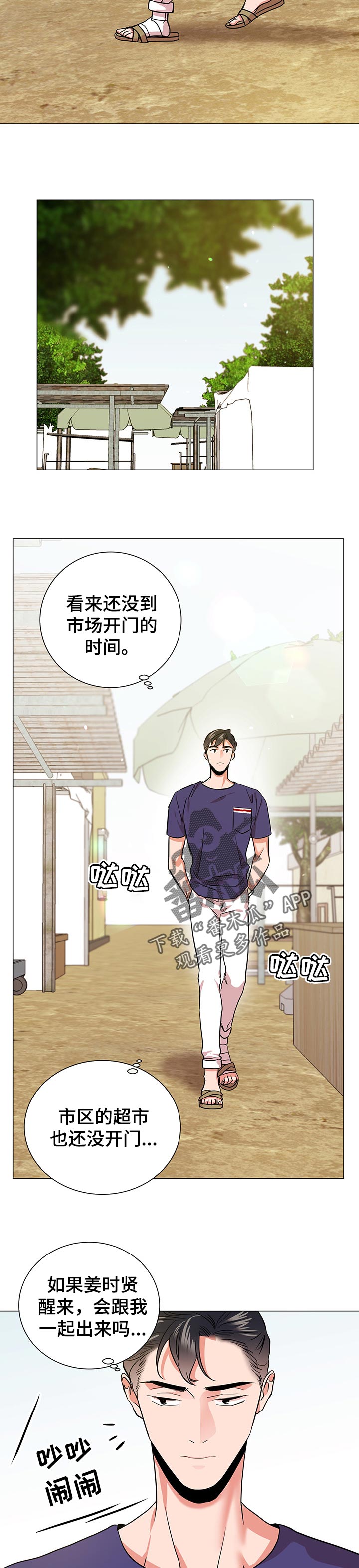 第161章：偶然5