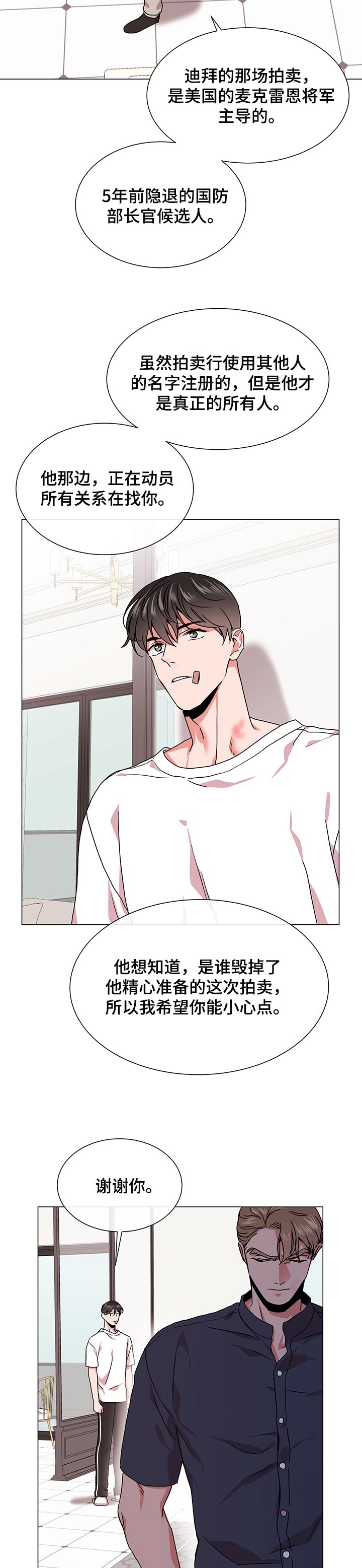 第137章：相处久点2
