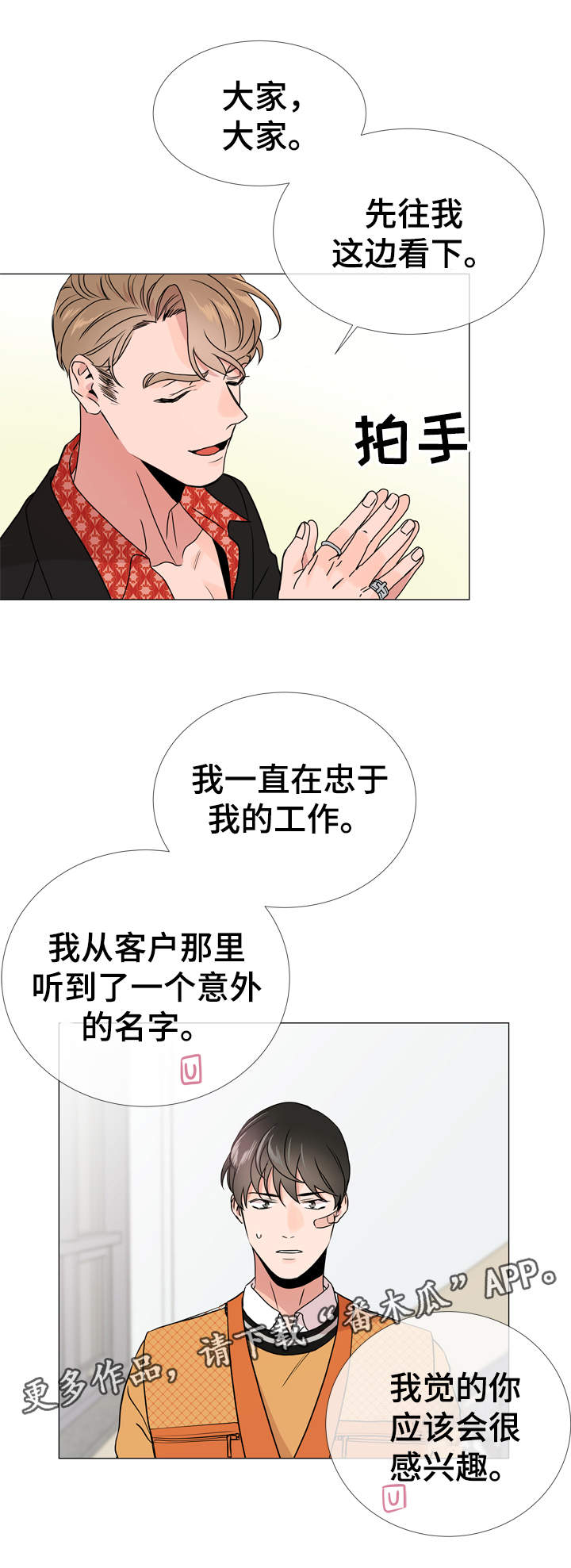 第31章：质问14