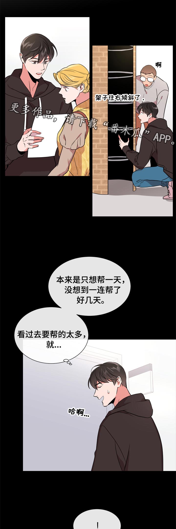 第103章：霸气护短2