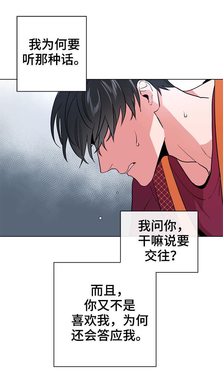 第84章：你小心点15