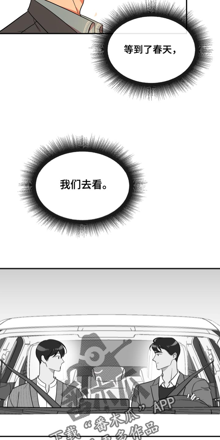 第184章：【番外】变化16