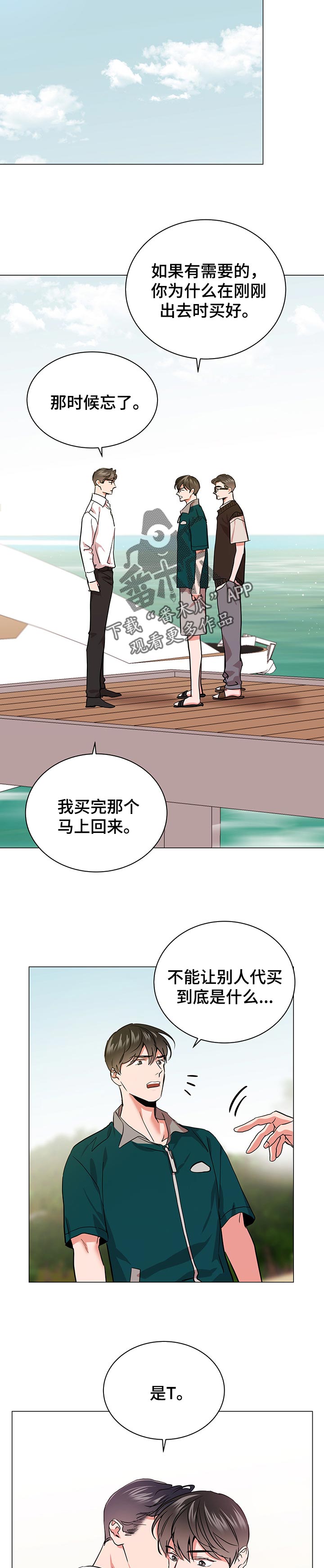 第162章：最终版3