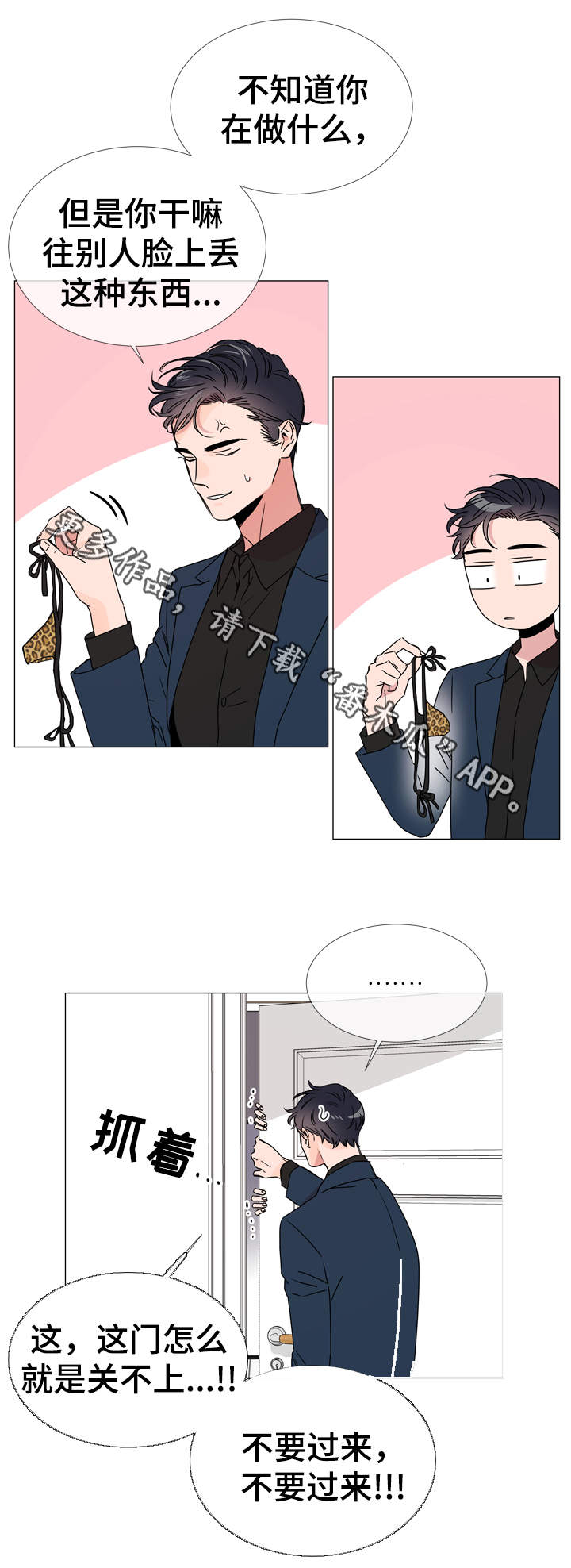 第35章：不要进来！12