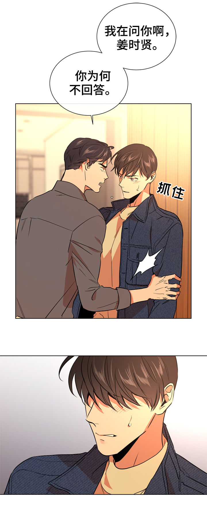 第82章：交往6