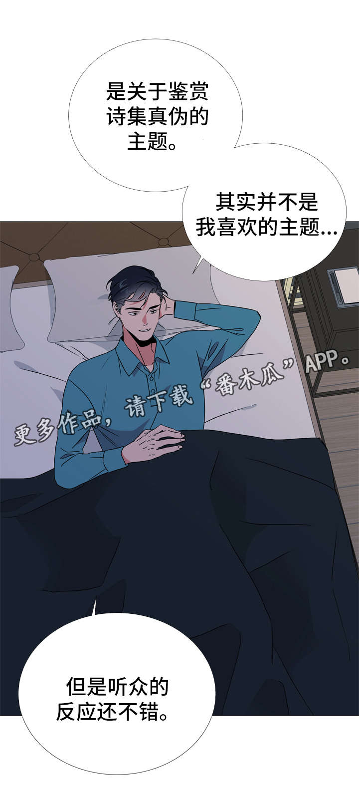 第46章：鉴赏诗集21