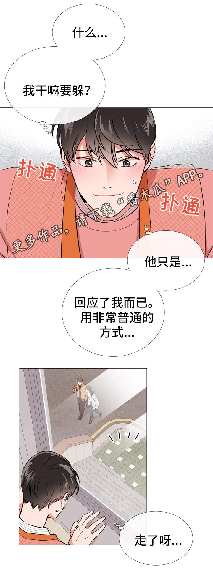 第49章：约饭12