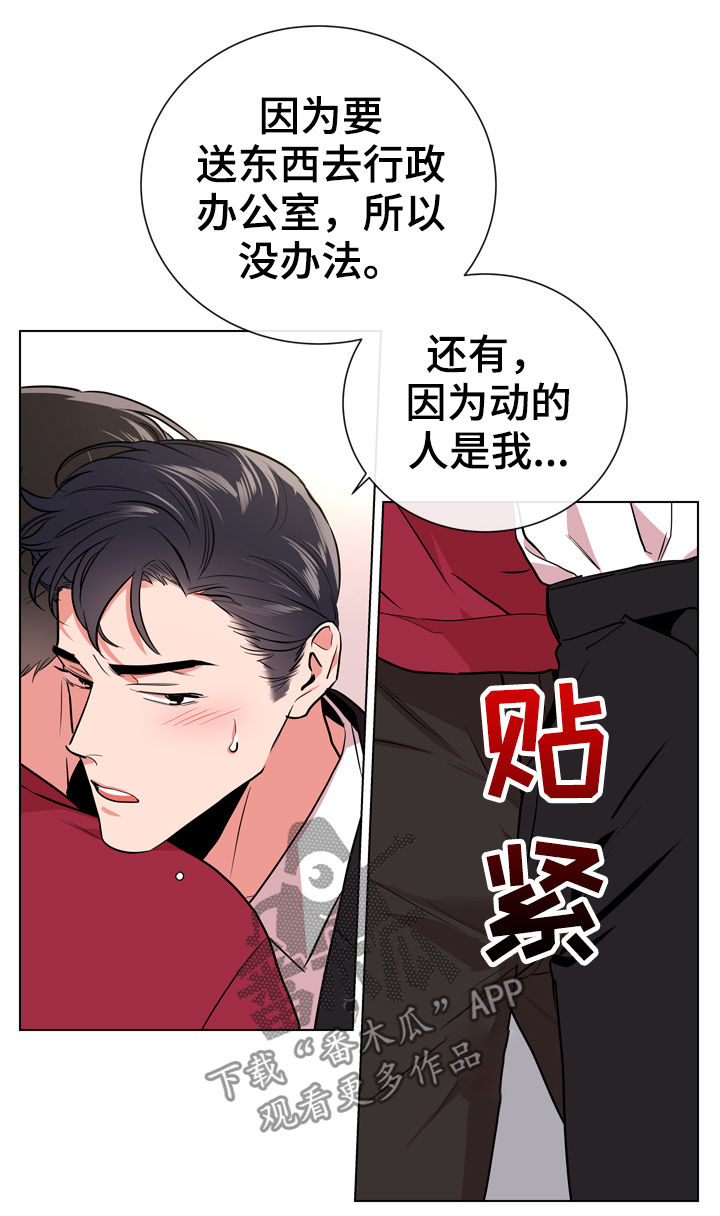第87章：心跳声5