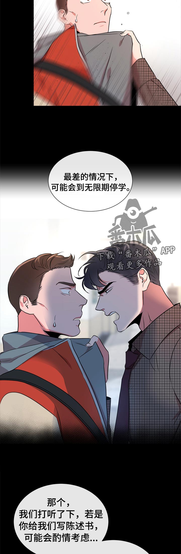 第103章：霸气护短11