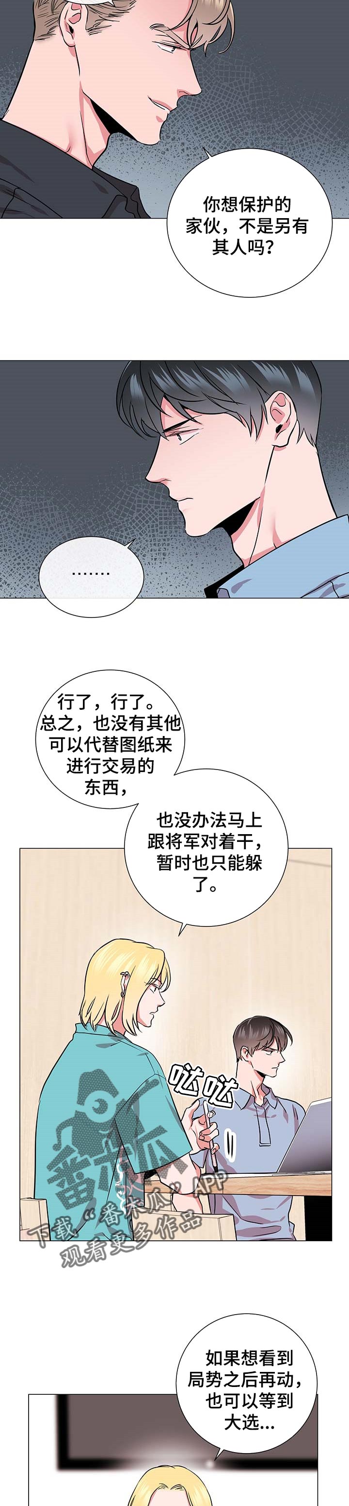第151章：协商3