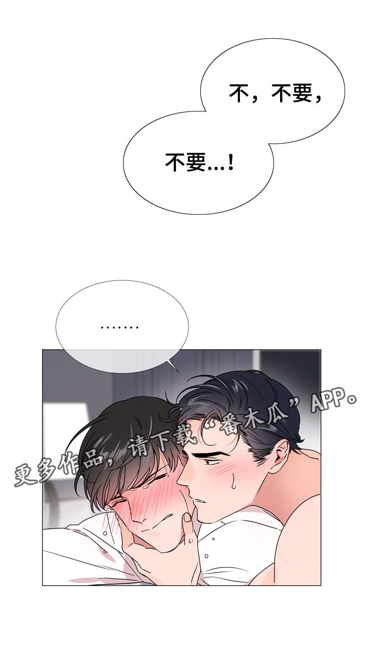第36章：为什么要对我说谎15