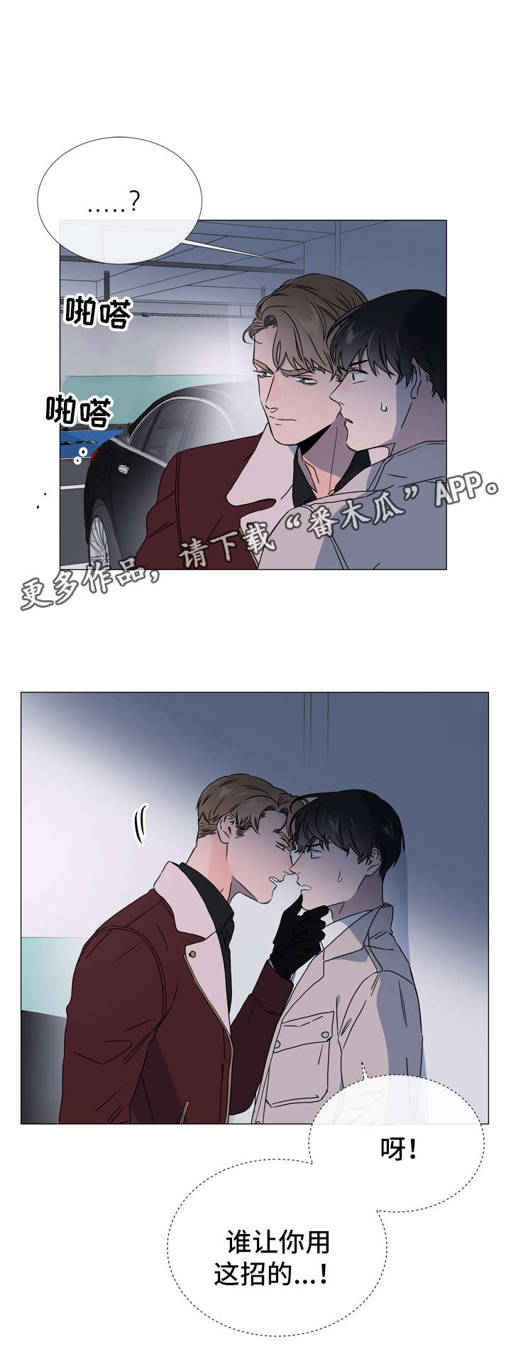 第42章：偷窥资料9