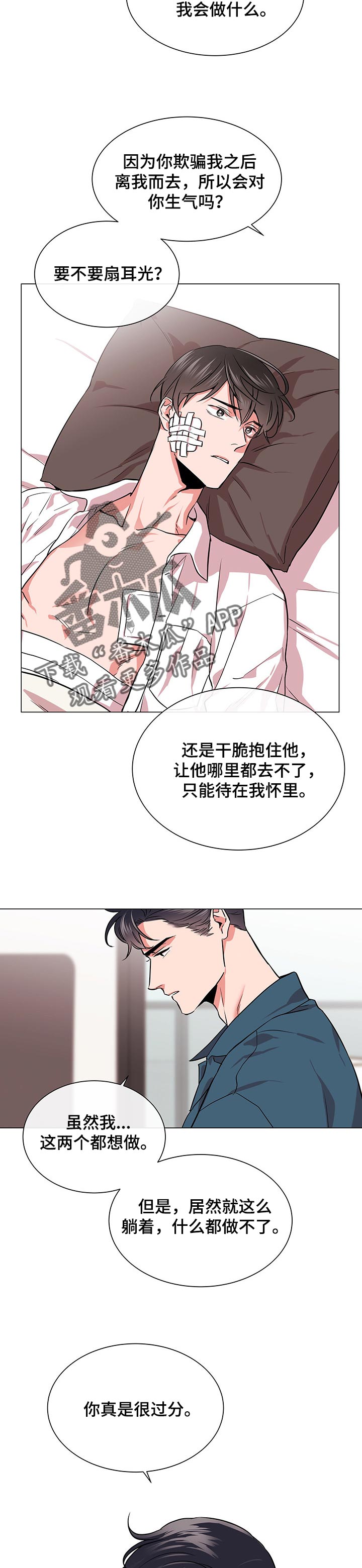 第128章：互相不愉快1