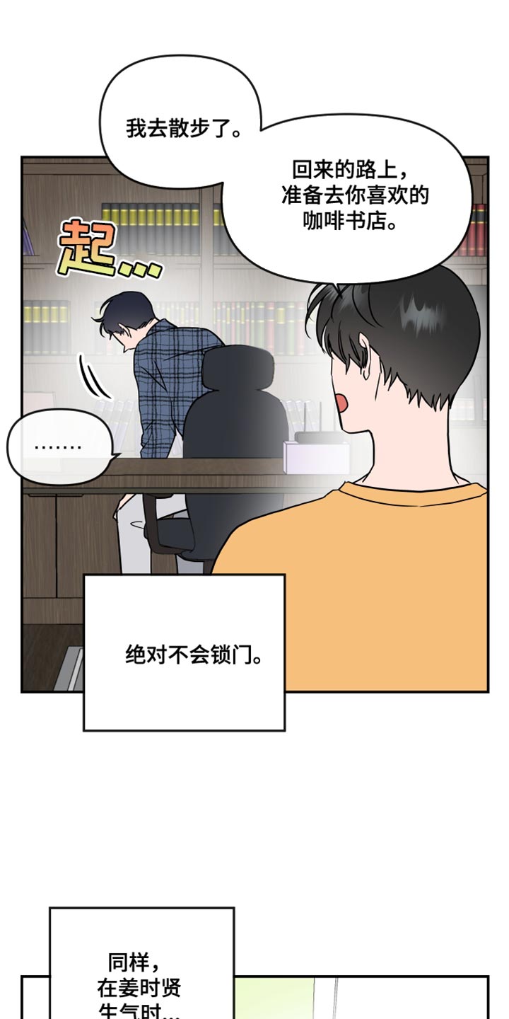 第188章：【特别篇】生日礼物2