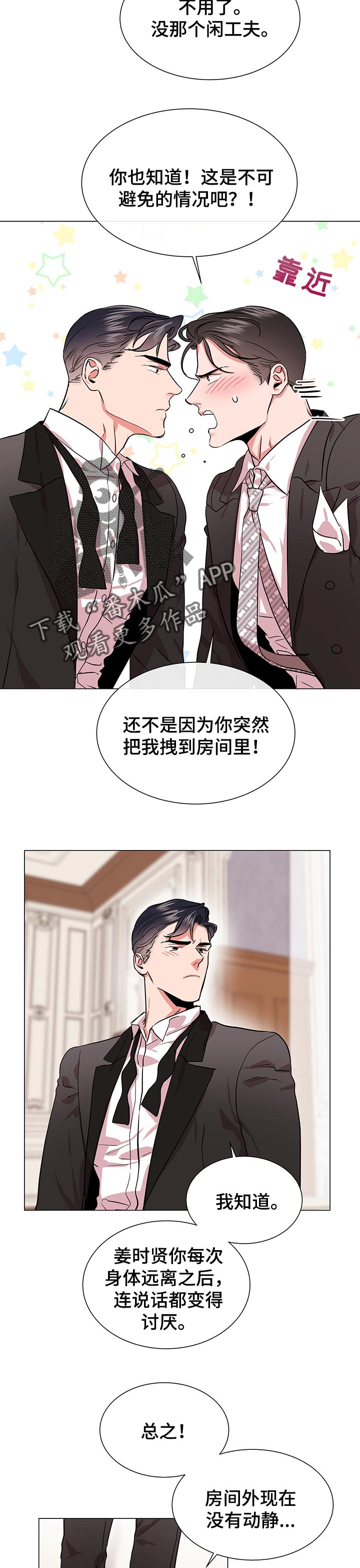 第147章：被包围2