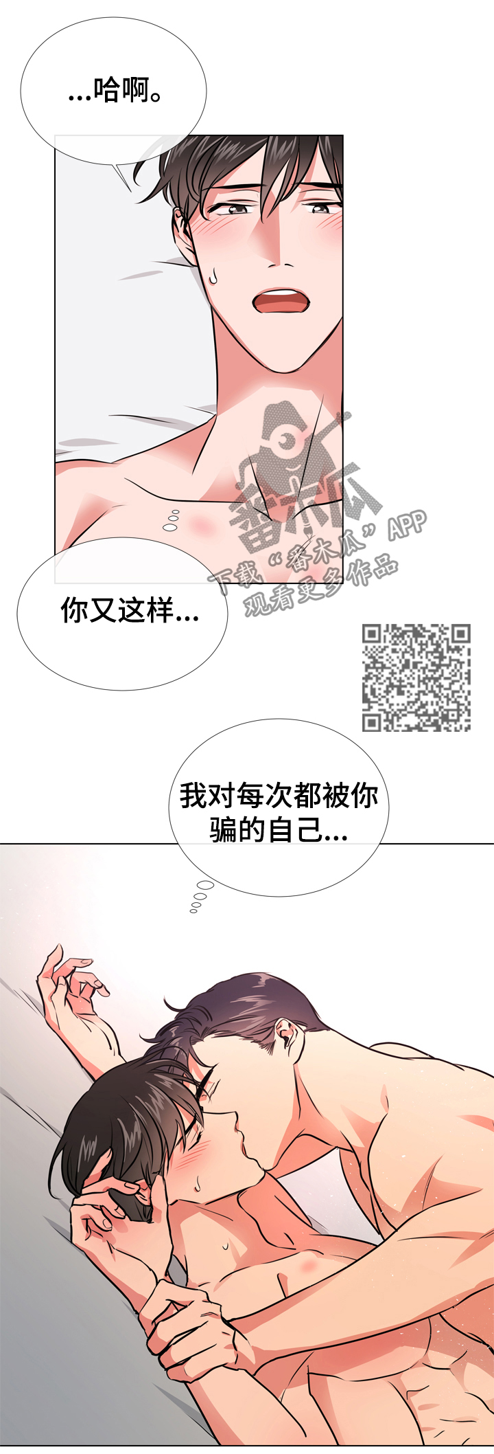 第66章：谢谢你6