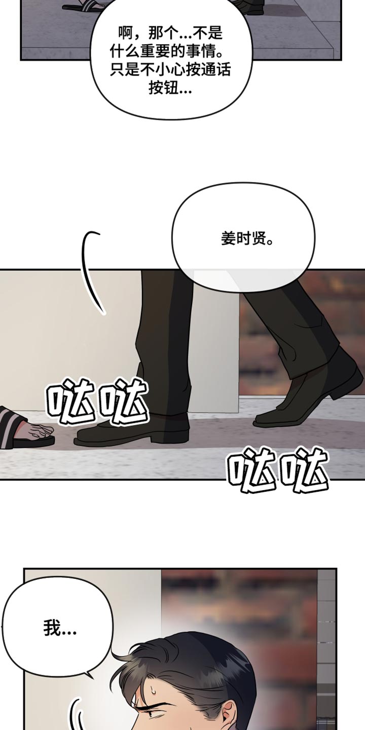 第185章：【番外】跟我结婚吧14