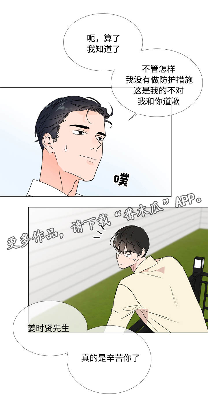 第24章：来找你了11