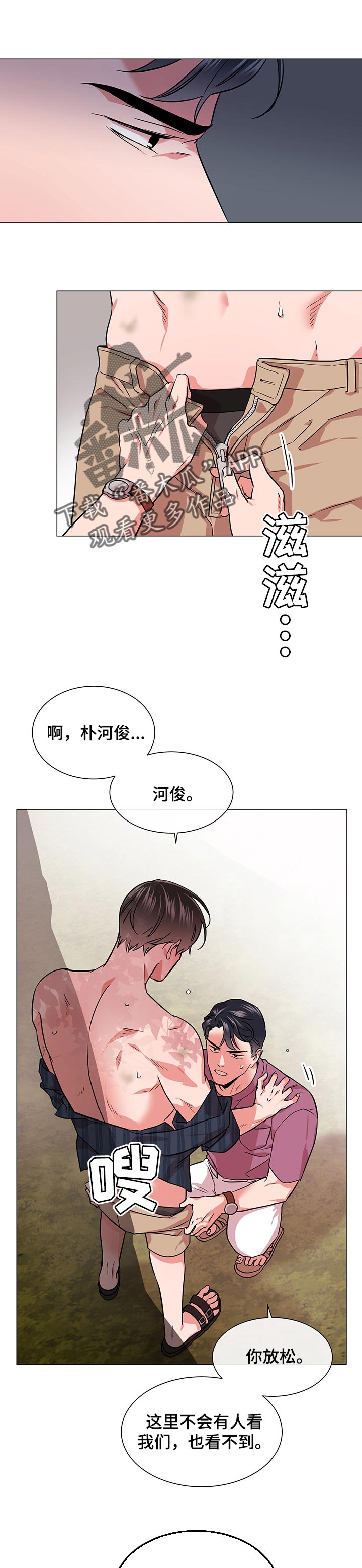 第131章：到时候再说3