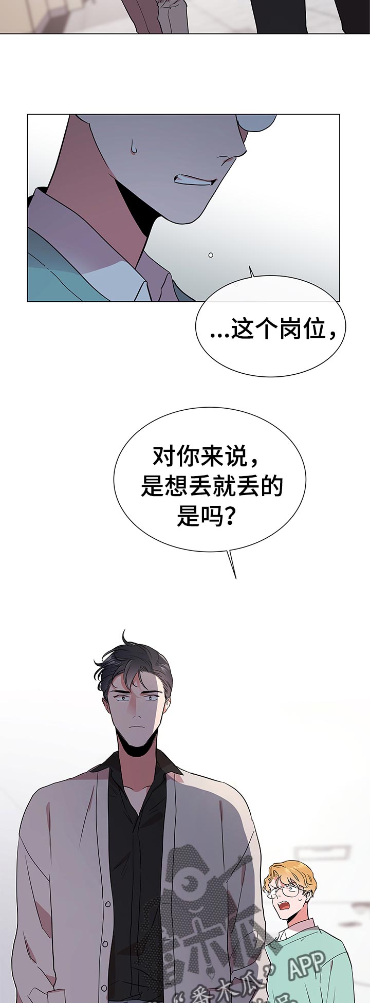 第113章：马上回我2