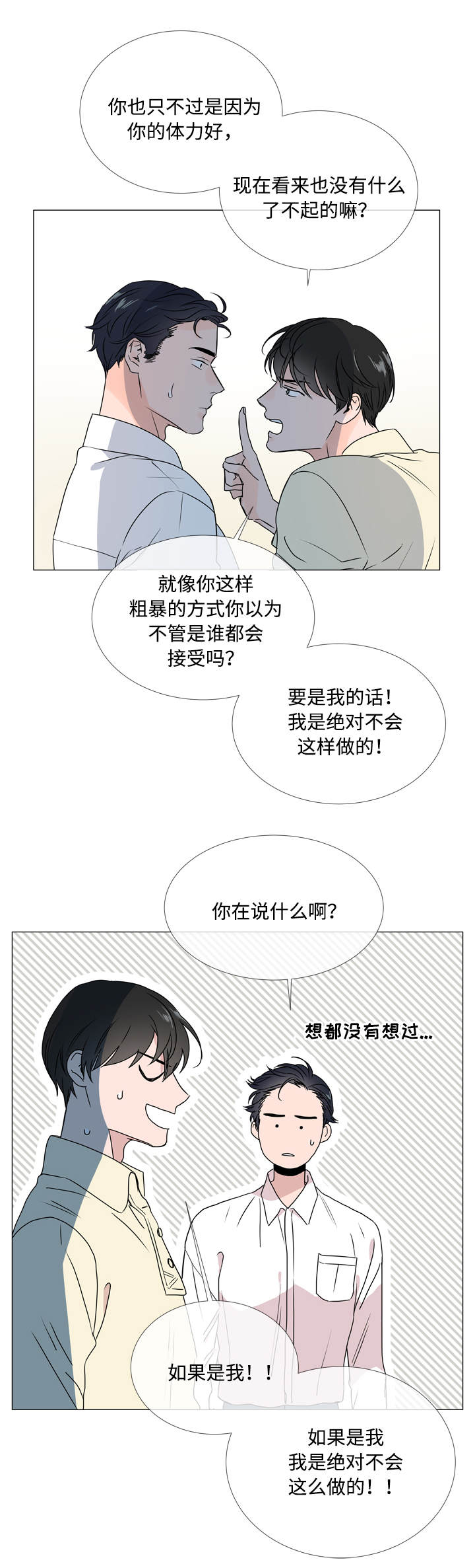第24章：来找你了10
