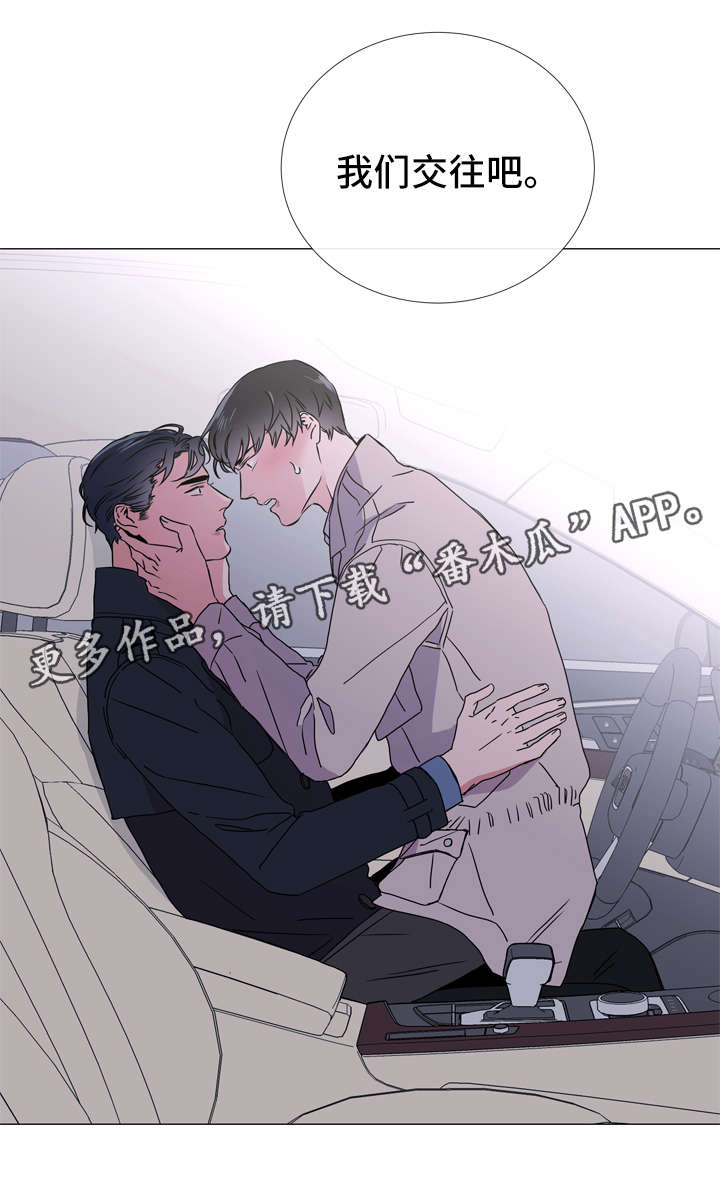 第44章：我想待在你身边16