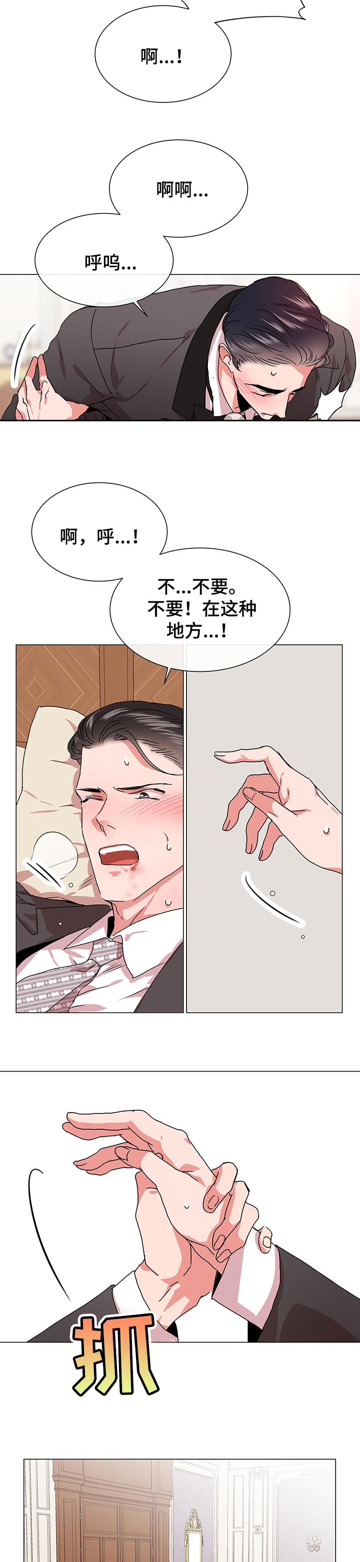 第143章：不要说话6