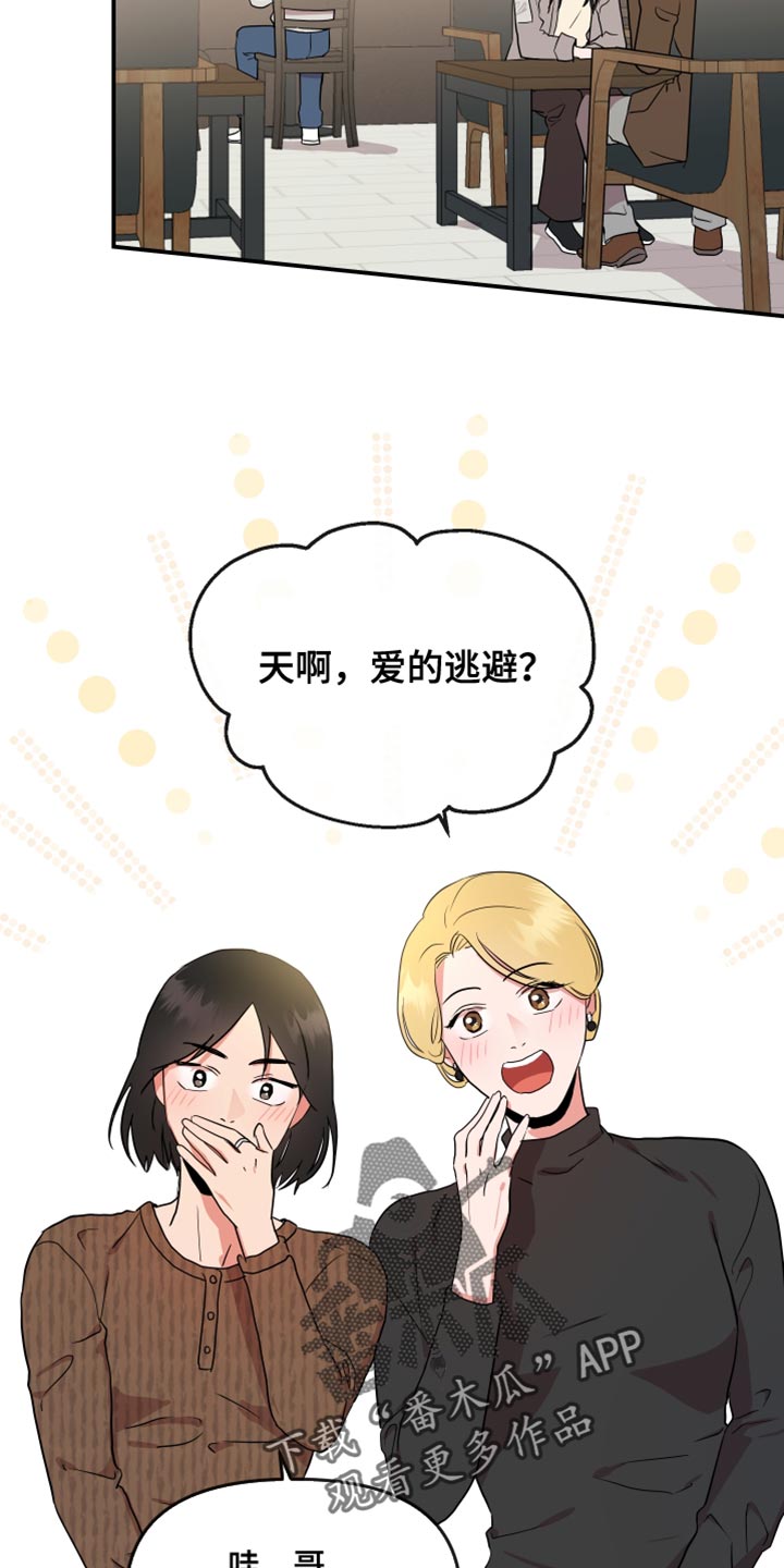 第181章：【番外】长久2