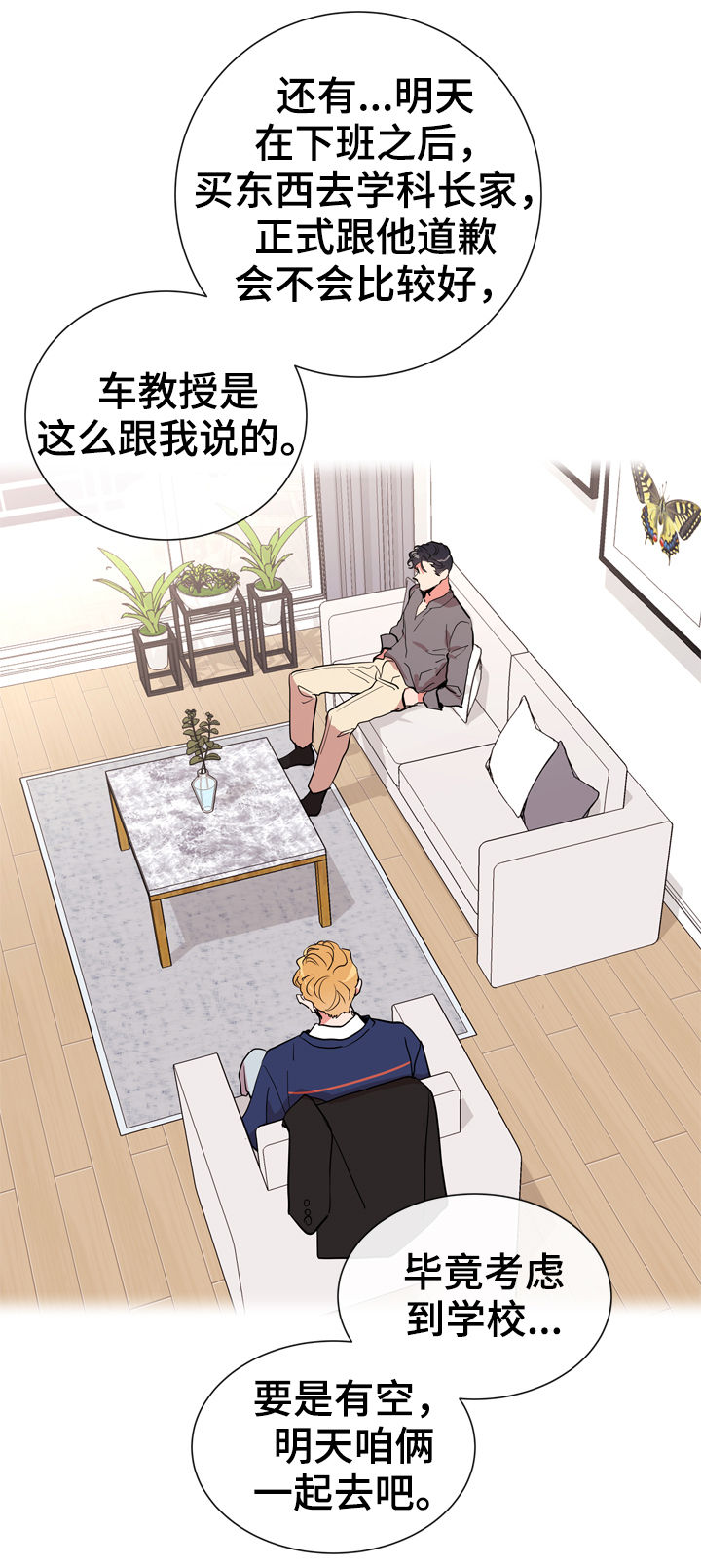 第83章：偷听6