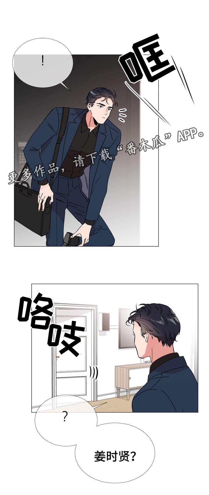 第35章：不要进来！10