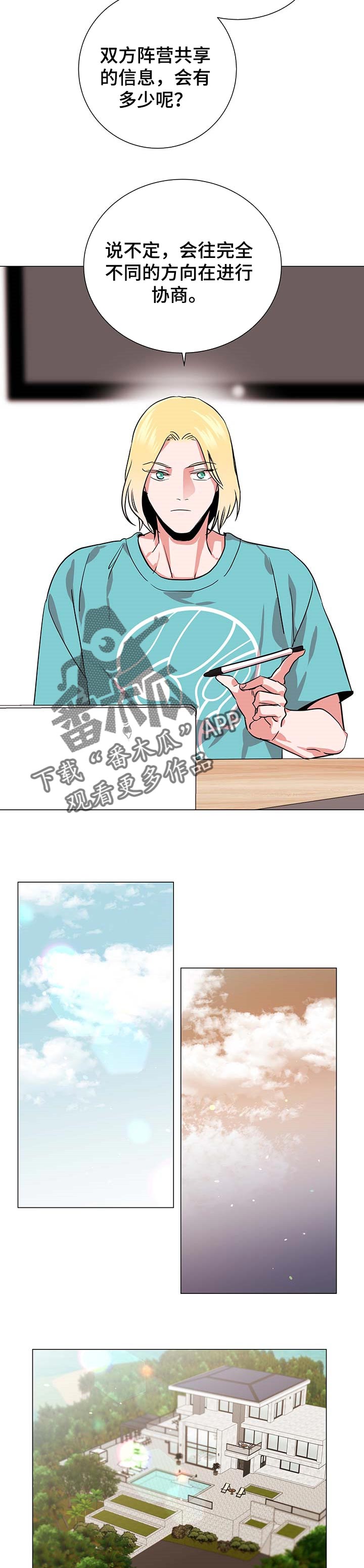 第151章：协商5