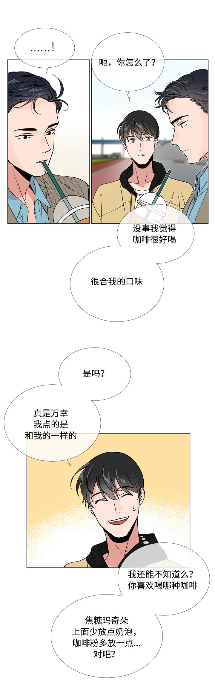第24章：来找你了19