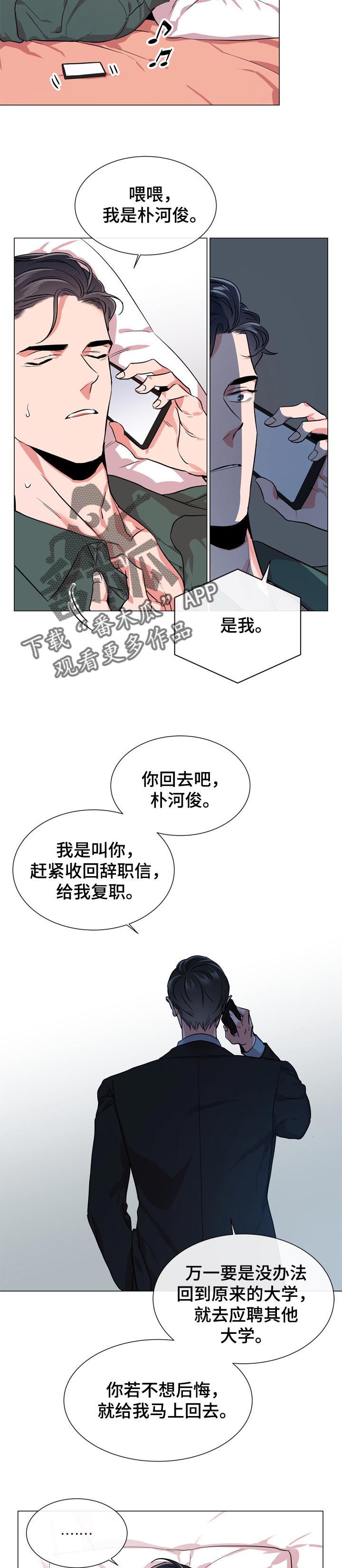 第121章：离职8