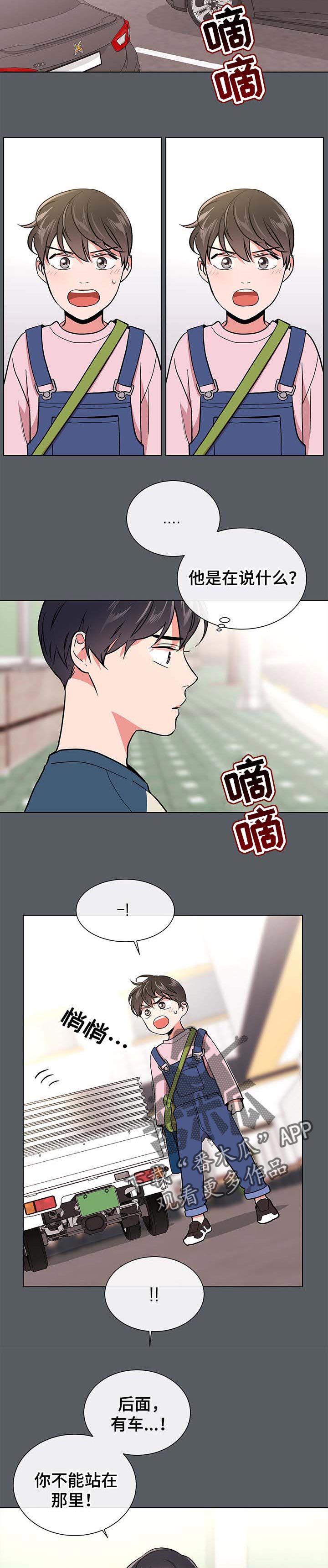 第94章：那张脸4