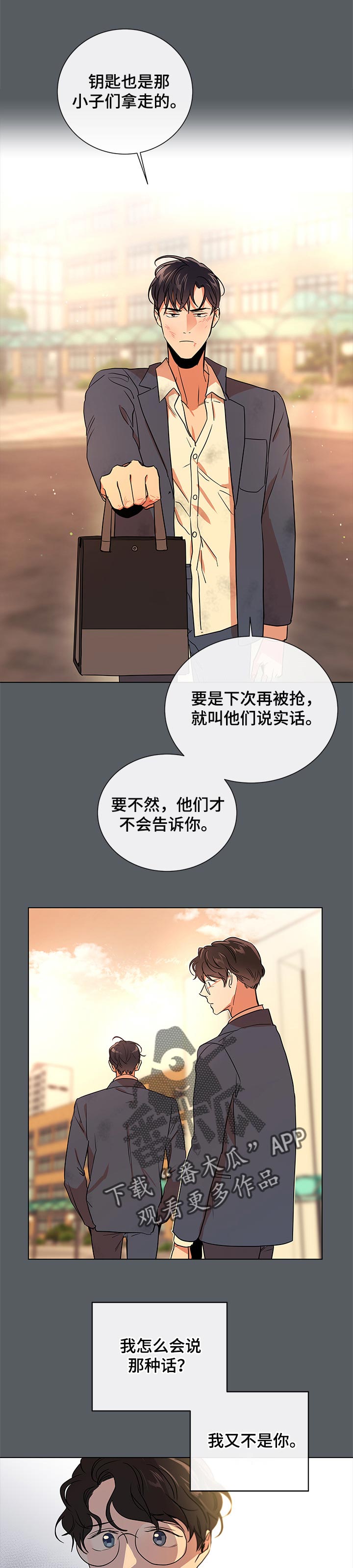第97章：伤疤5