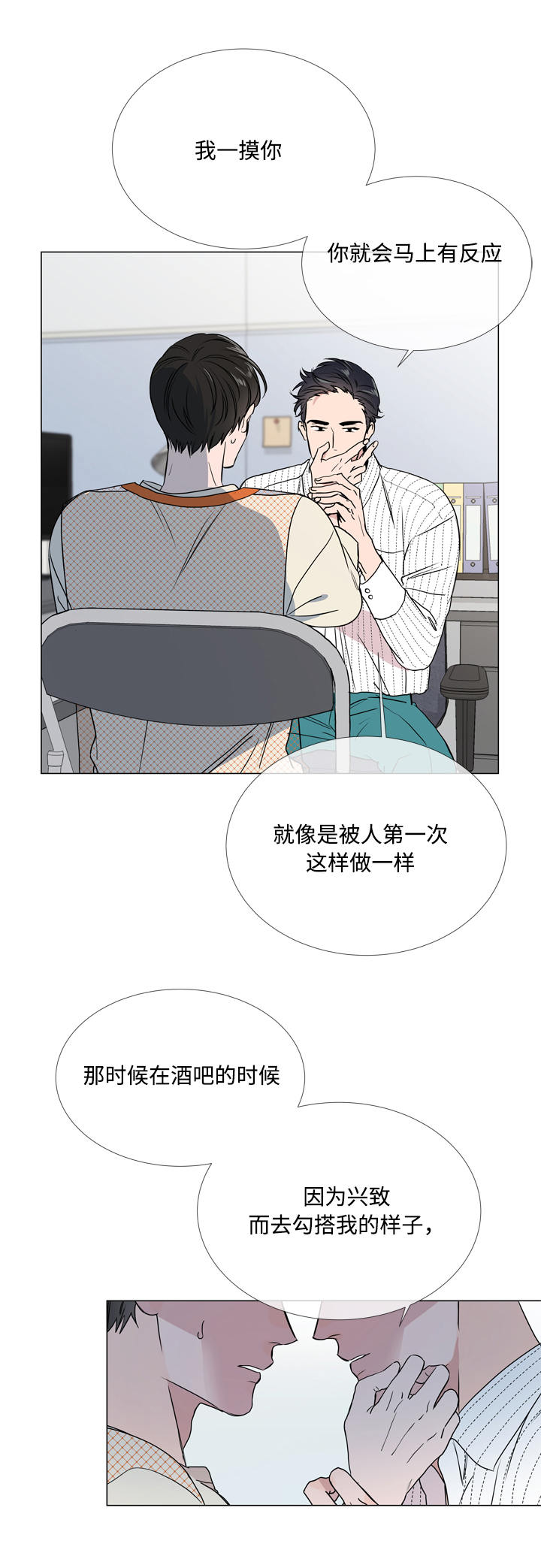 第16章：关心15