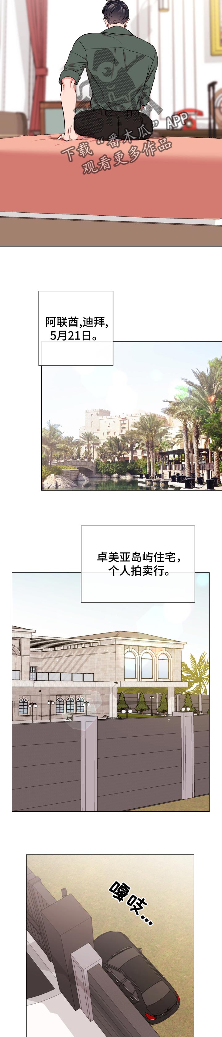 第122章：潜伏拍卖会3