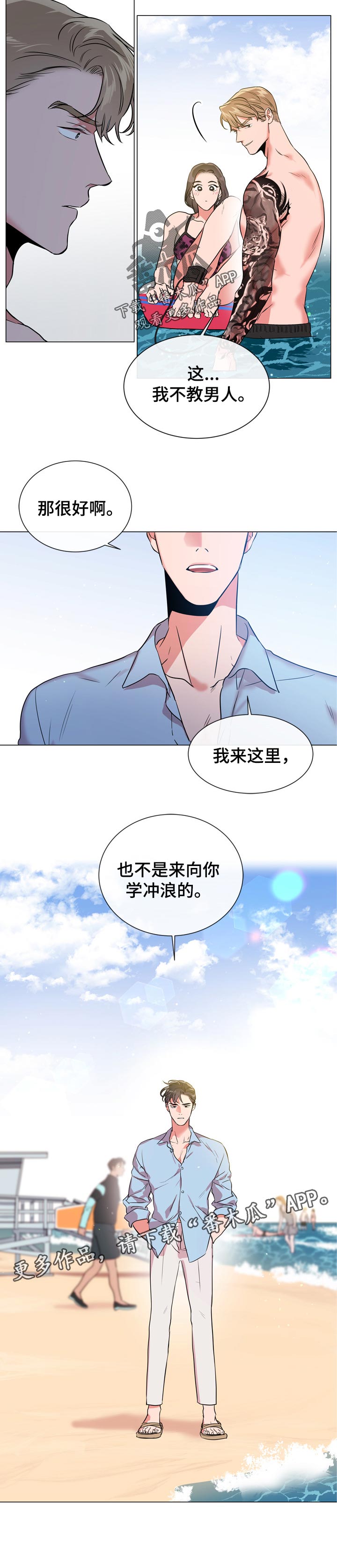 第114章：不是学冲浪的7