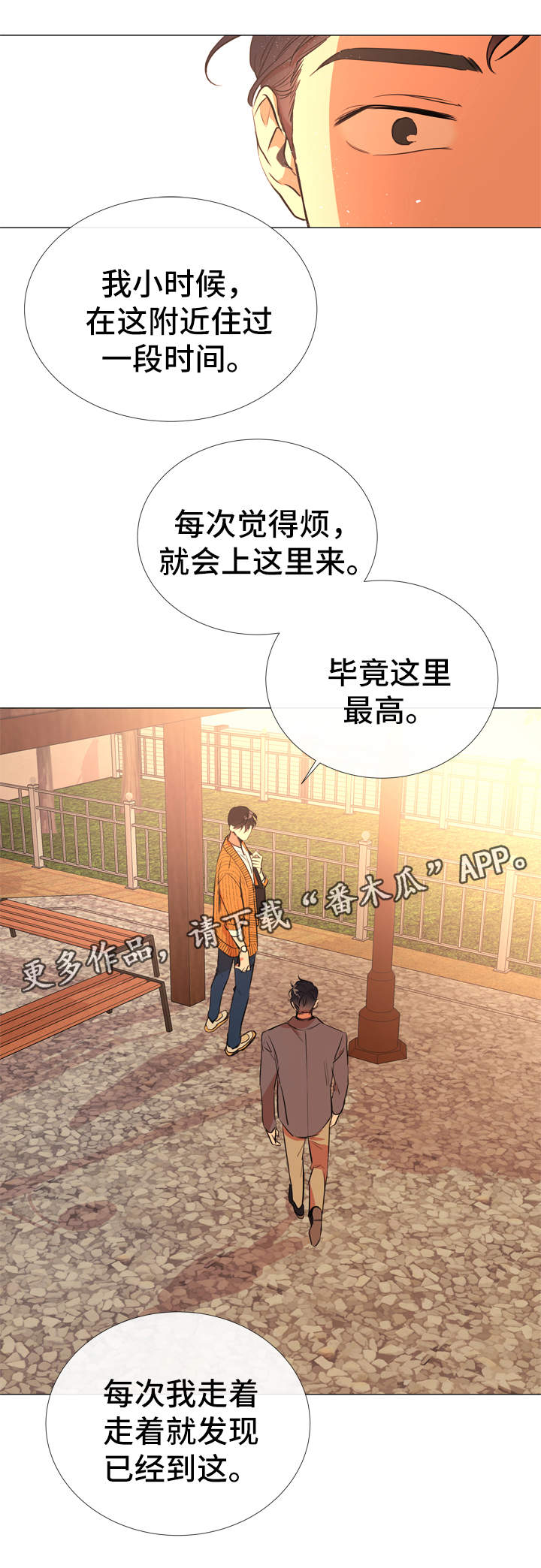 第52章：小时候7