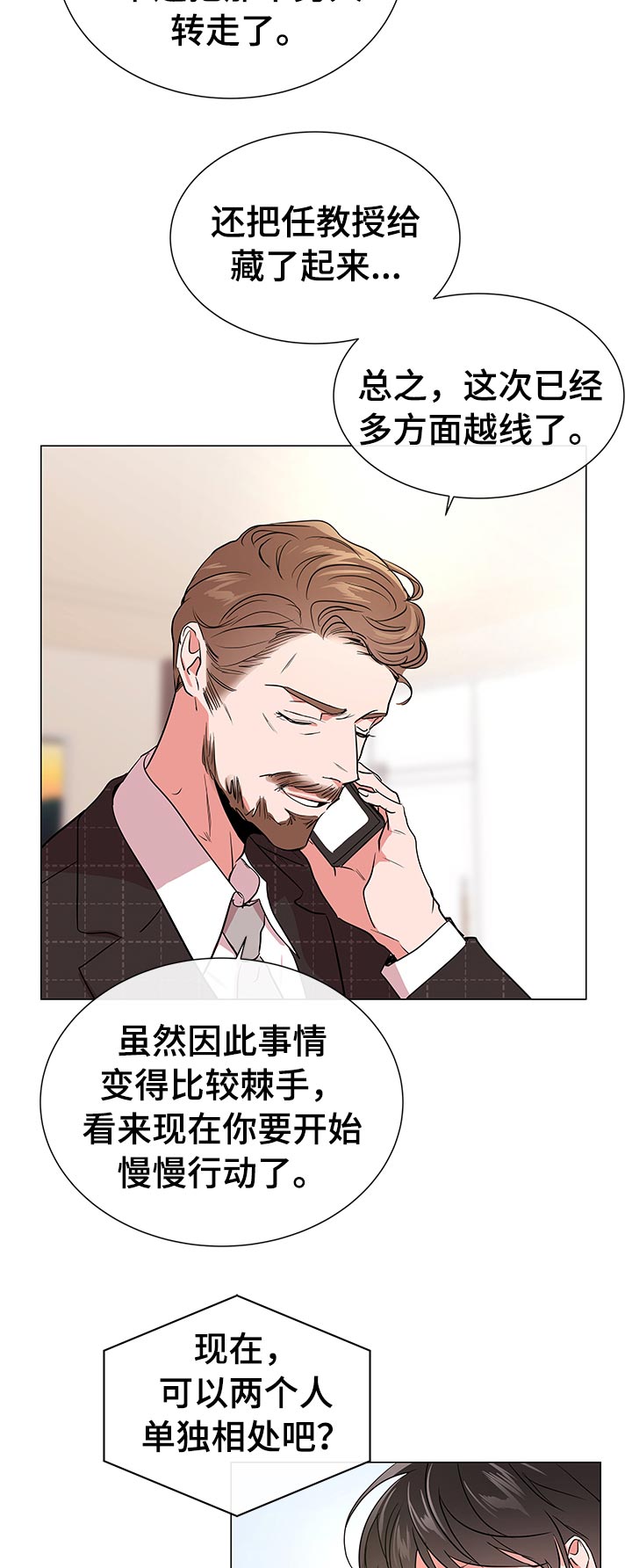 第110章：开始行动17