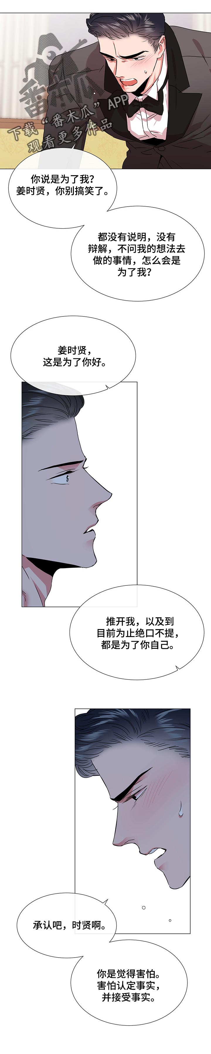 第142章：就这样好了3