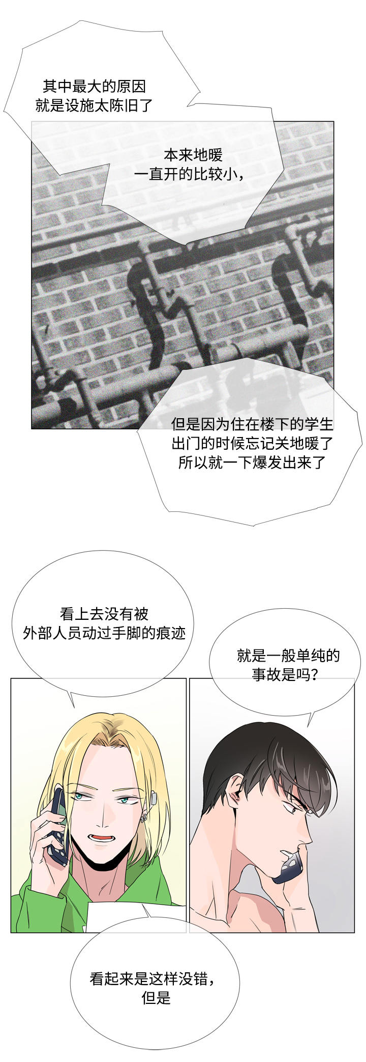 第14章：新身份6