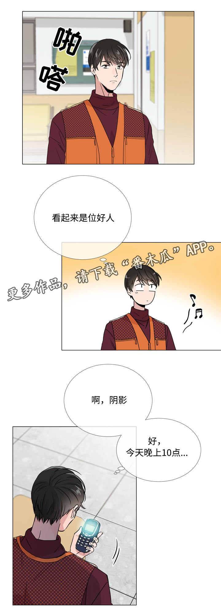 第18章：潜入12
