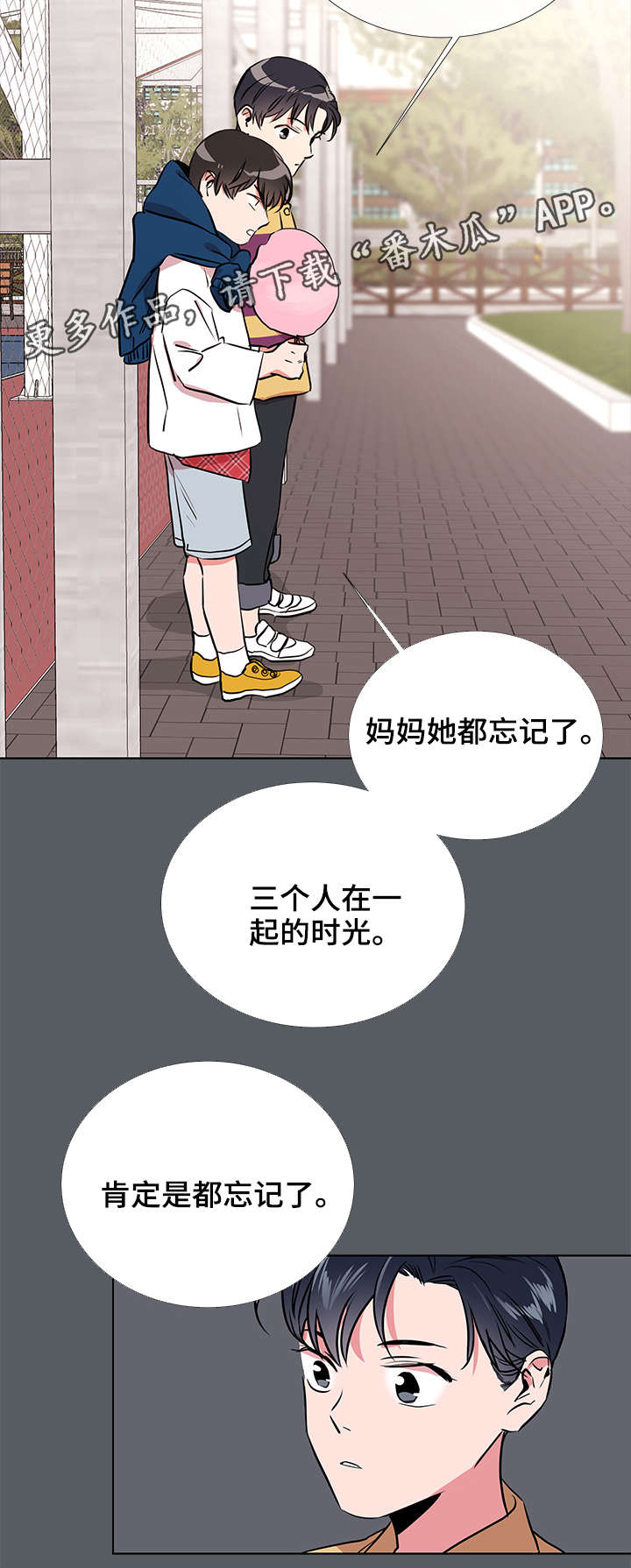 第61章：梦4