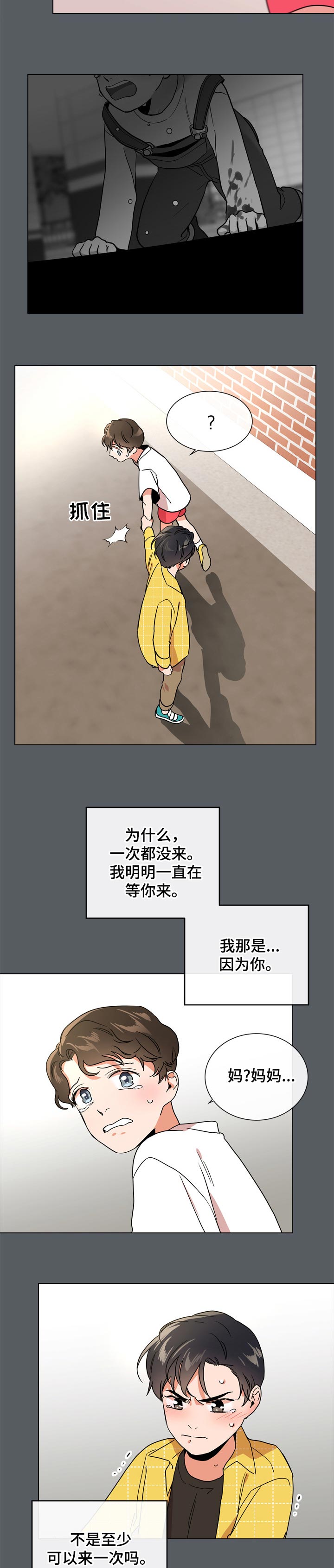 第96章：做朋友7