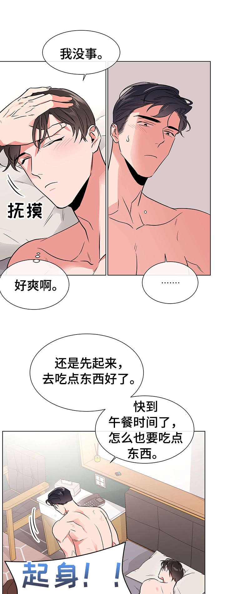 第108章：偷袭与约会11