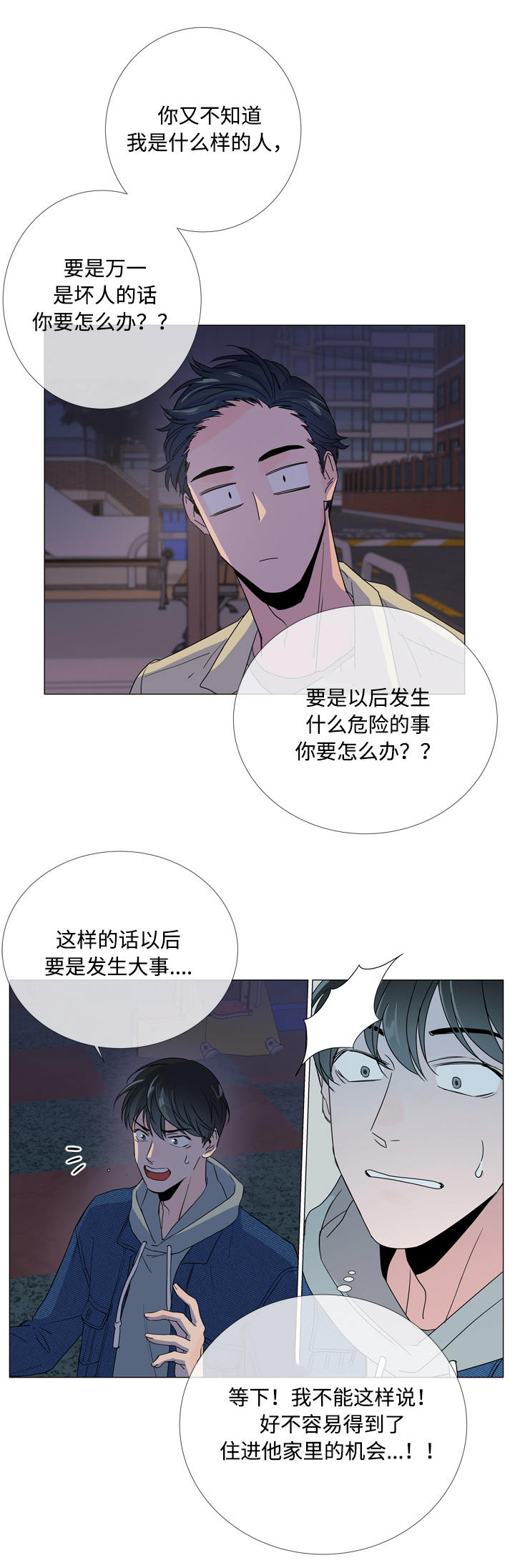 第11章：家没了9