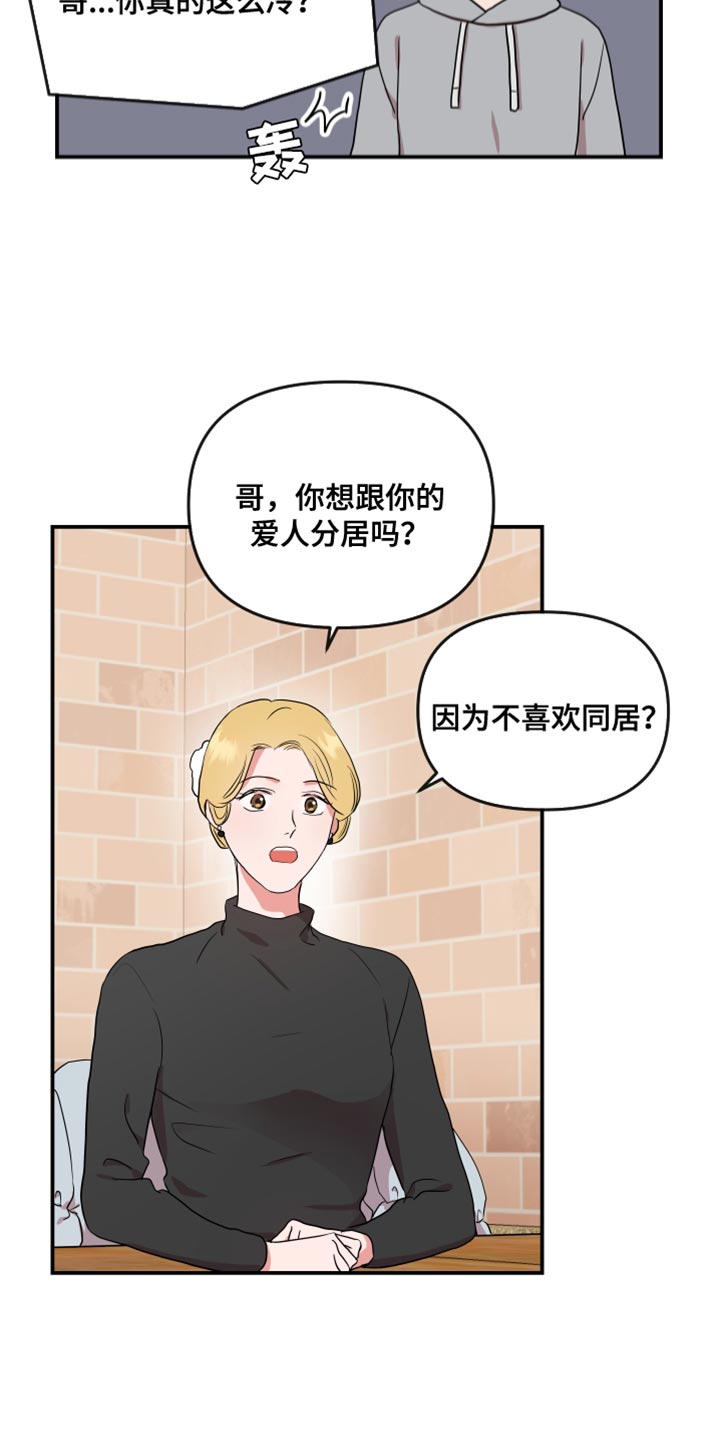 第181章：【番外】长久16