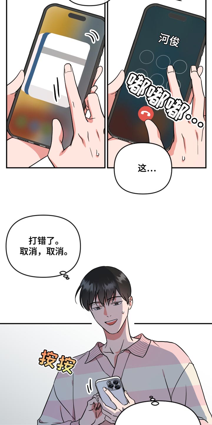 第185章：【番外】跟我结婚吧8