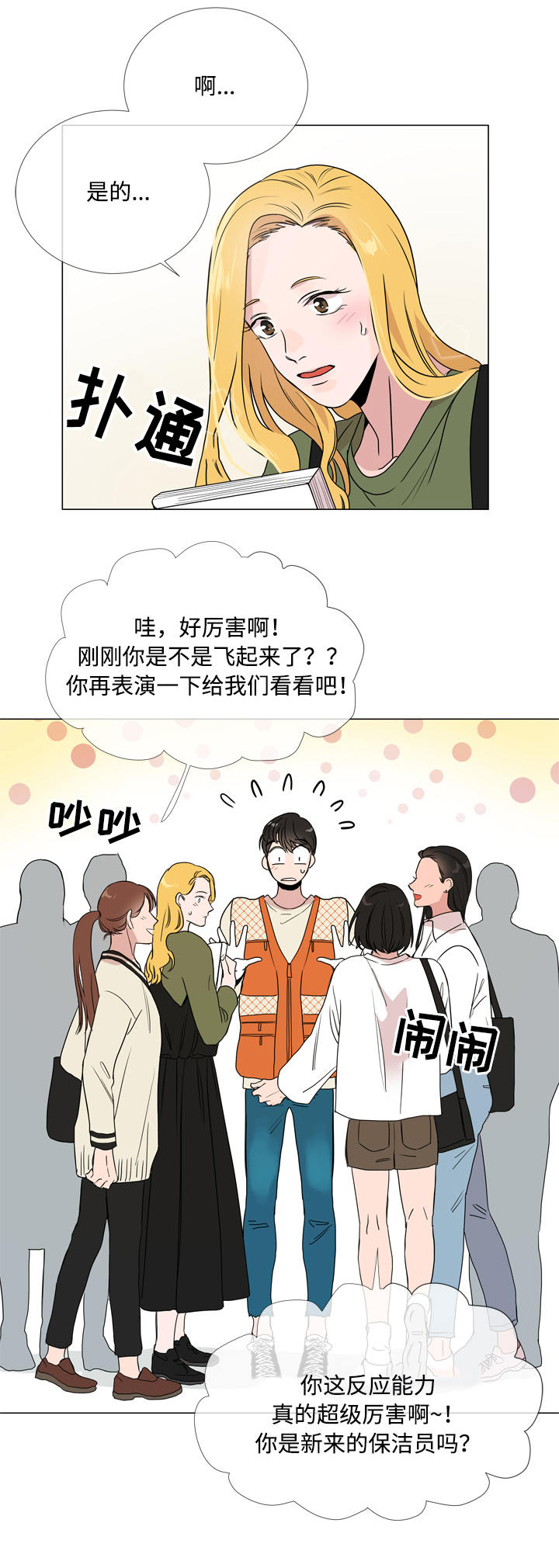 第15章：意外12